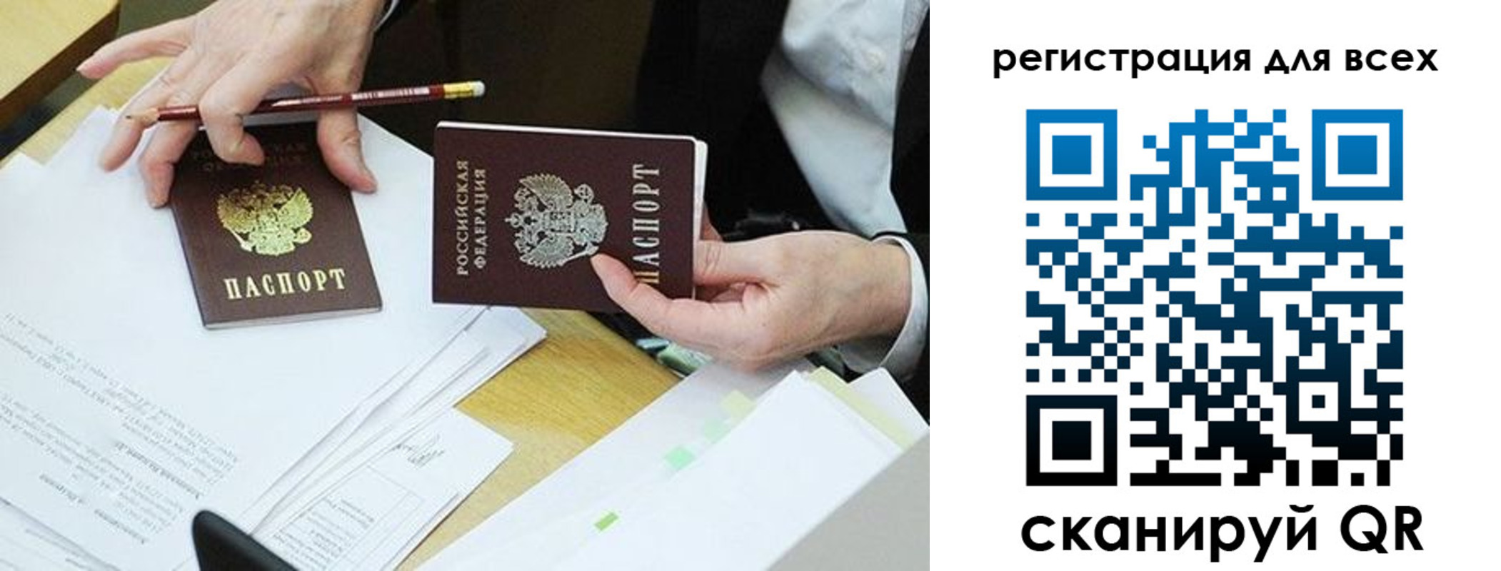 прописка ребенка в Подпорожье