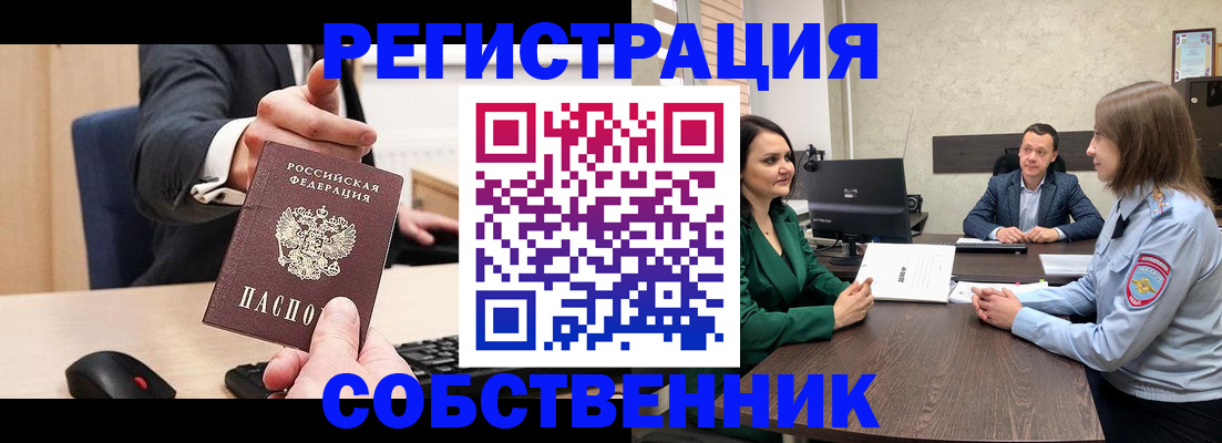 временная регистрация гарантия в Подпорожье