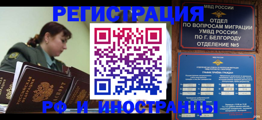 временная регистрация недорого в Подпорожье
