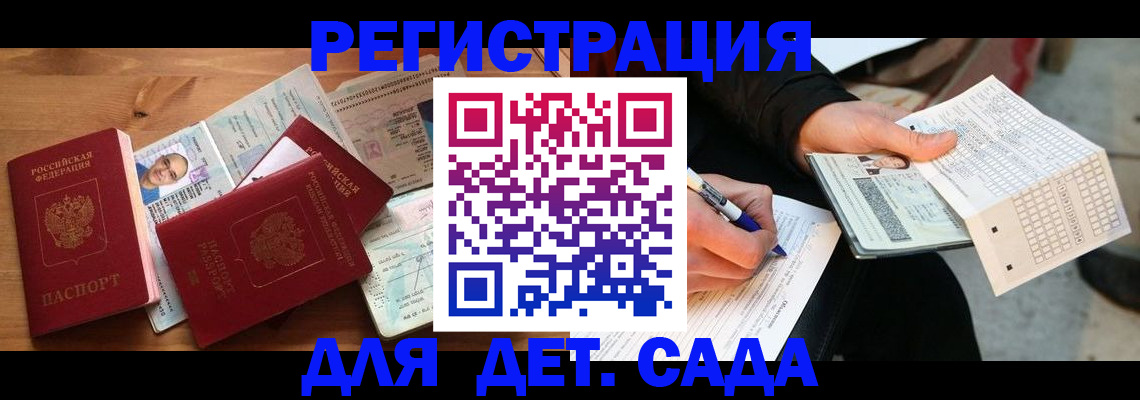 временная регистрация в квартире в Подпорожье