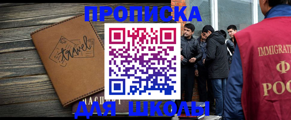 временная регистрация в Подпорожье