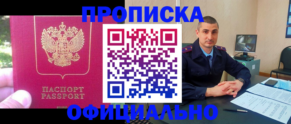 прописка штамп в Подпорожье