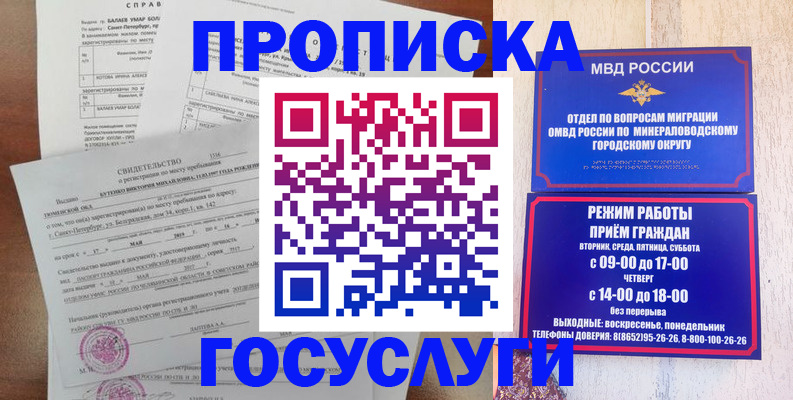 временная регистрация для всех в Подпорожье